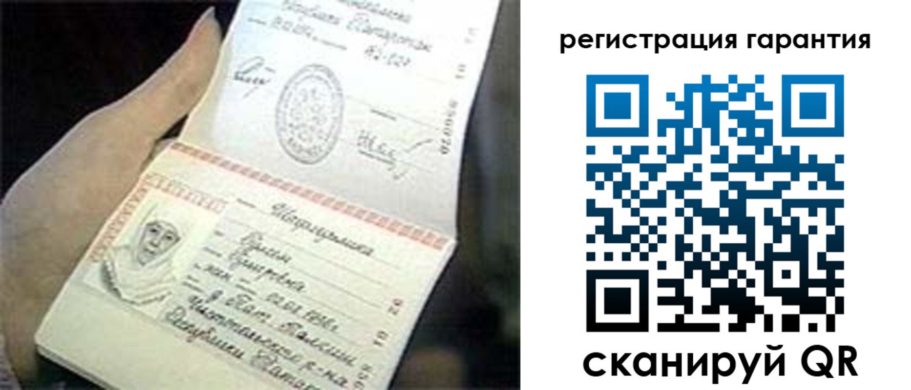 прописка для кредита в Уфе