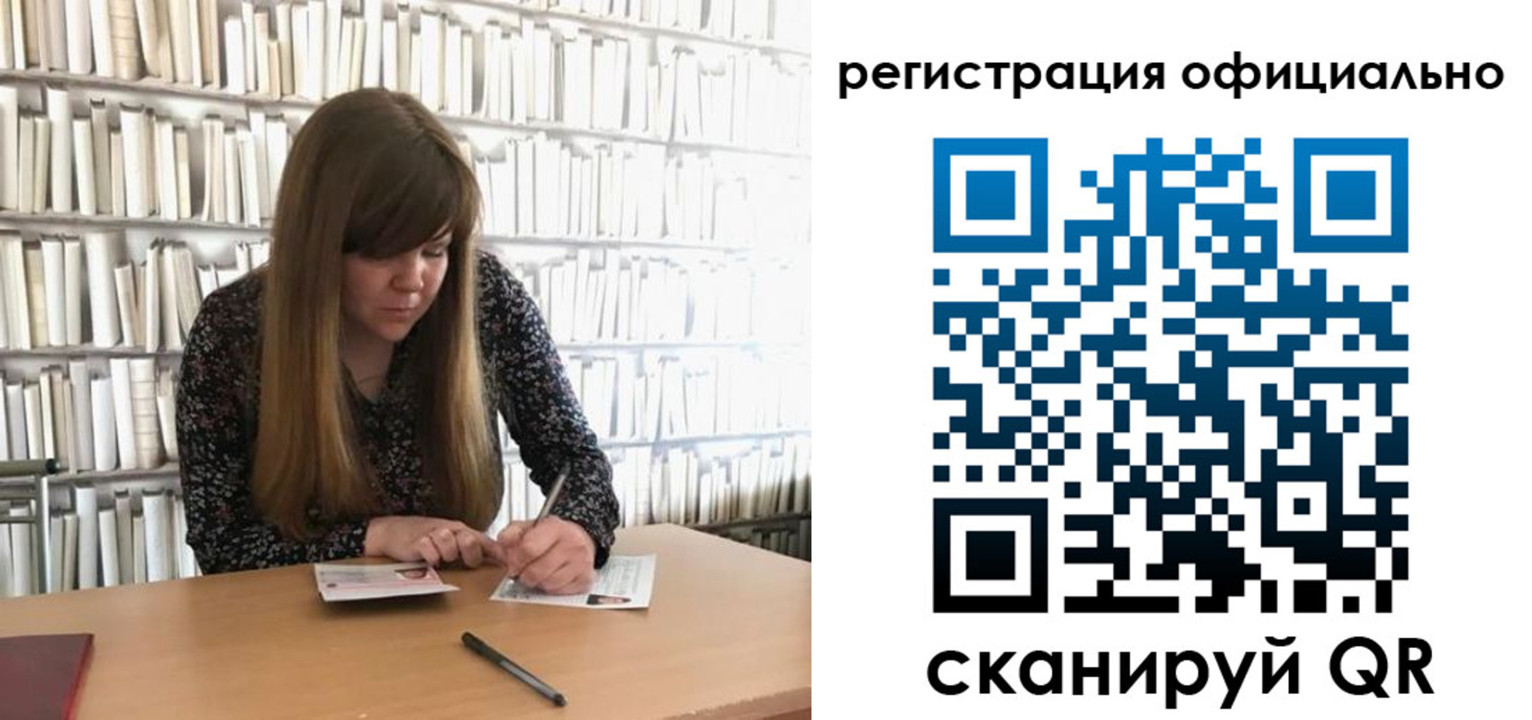 регистрация для дет. сада в Уфе