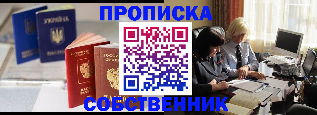 временная регистрация 2025 в Уфе