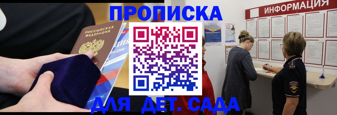 временная регистрация поиск в Уфе