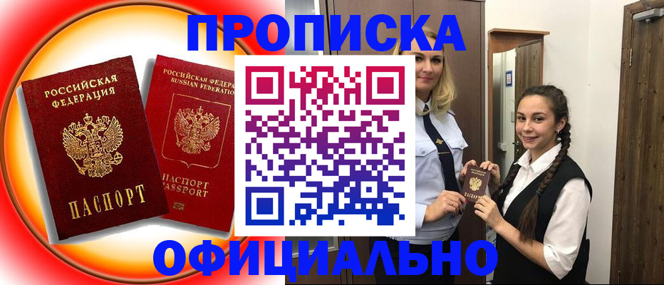 временная регистрация в квартире в Уфе