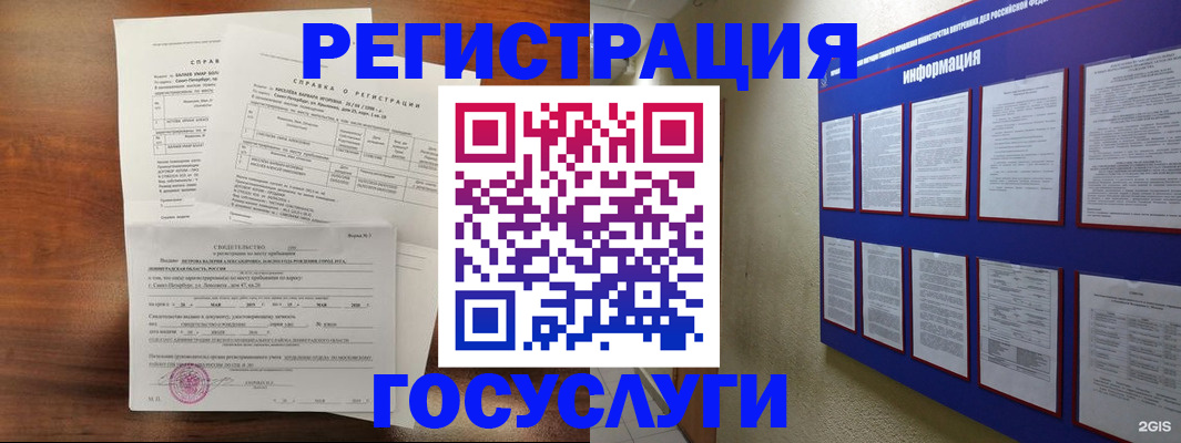 прописка поиск в Уфе