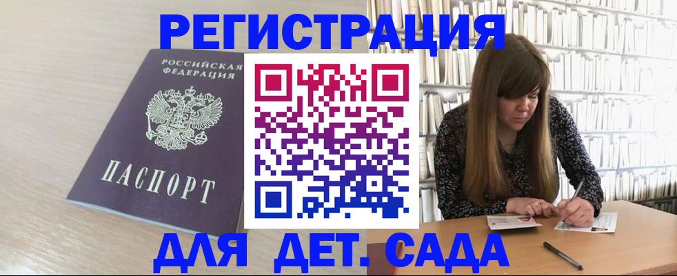 прописка для работы в Уфе