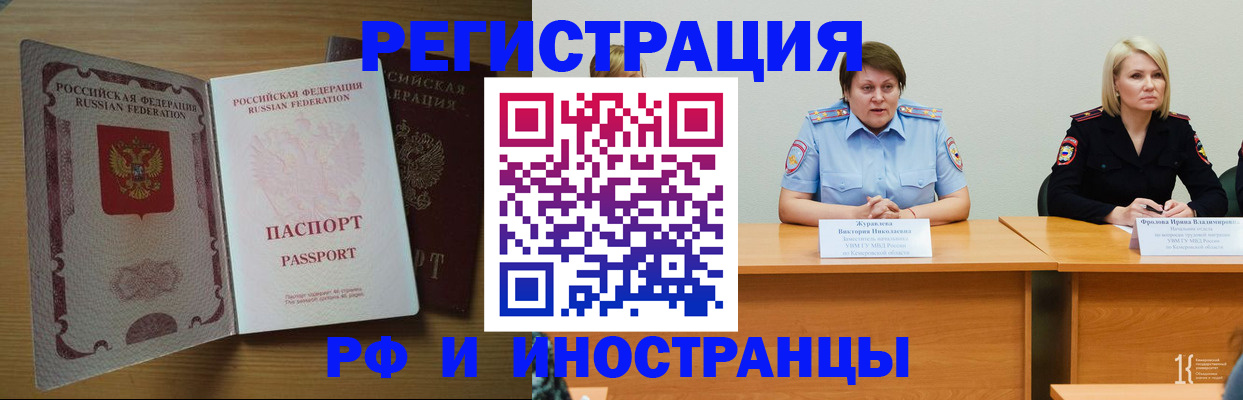 прописка законно в Уфе